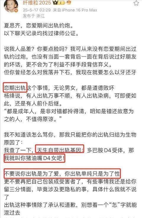 白人…顶流女网红被男闺蜜怒锤出轨开元棋牌网站恋期频繁出轨只想和(图4)