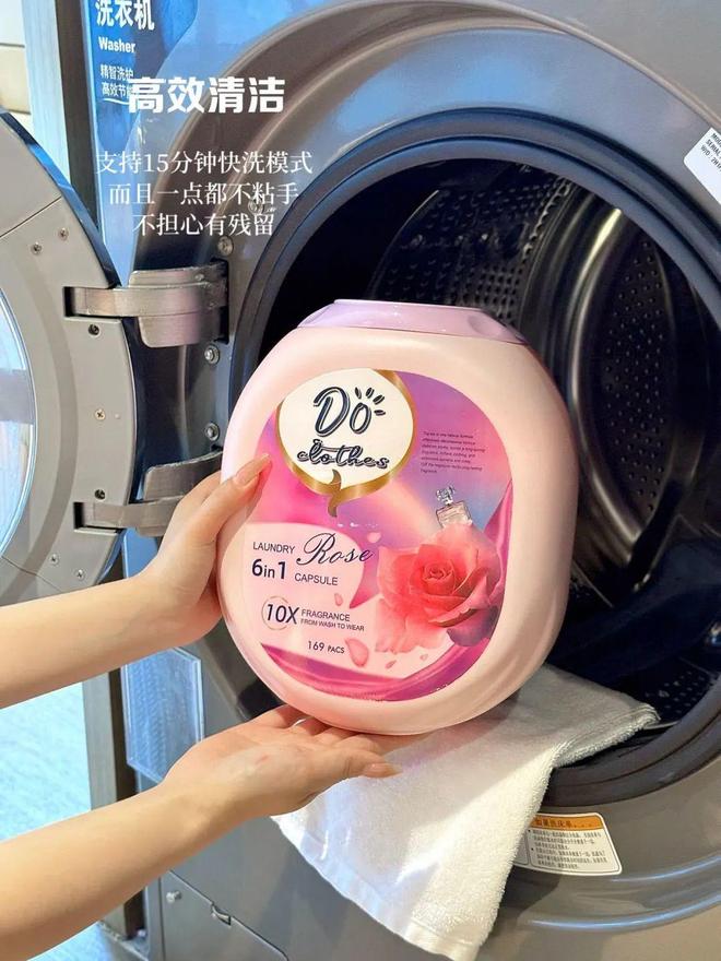 凝珠去污抑菌留香柔顺……1颗搞定!开元棋牌599用2年!大牌同香洗衣(图3) 凝珠去污抑菌留香柔顺……1颗搞定!开元棋牌599用2年!大牌同香洗衣(图3)