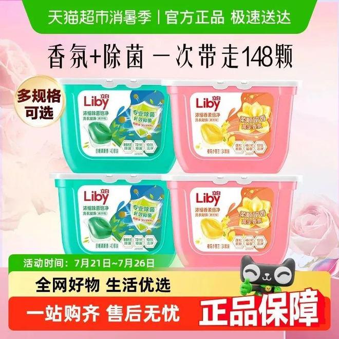 TOP金品榜——洗衣凝珠、进口巧克力”开元棋牌【独家】“2025年中期线上(图7) TOP金品榜——洗衣凝珠、进口巧克力”开元棋牌【独家】“2025年中期线上(图7)