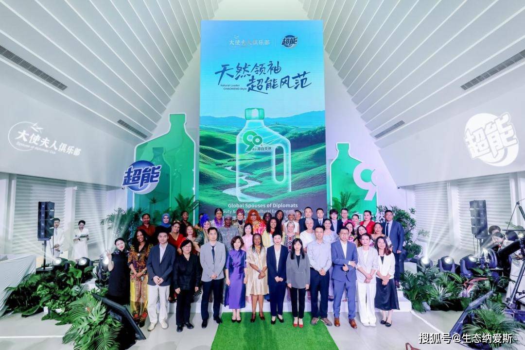 态革命——探秘纳爱斯的生态跃迁路开元ky棋牌一场绿色盛宴背后的生(图4) 态革命——探秘纳爱斯的生态跃迁路开元ky棋牌一场绿色盛宴背后的生(图4)