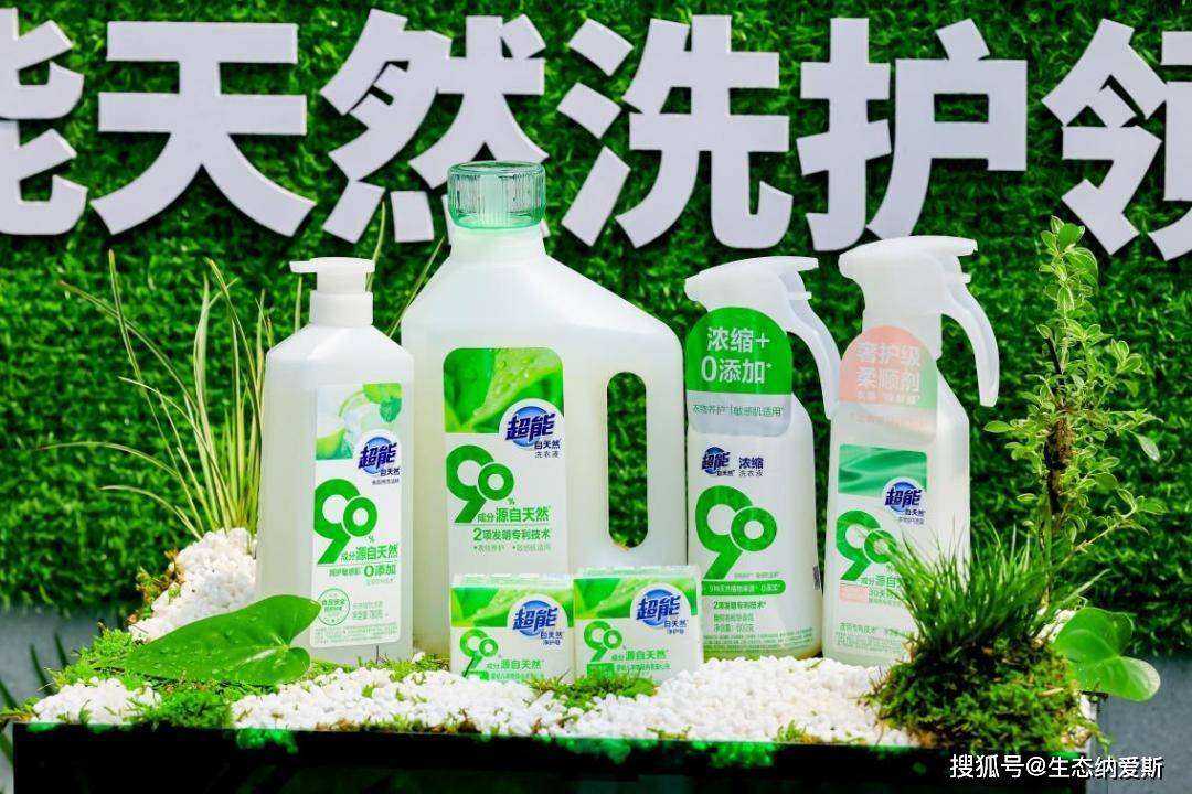 态革命——探秘纳爱斯的生态跃迁路开元ky棋牌一场绿色盛宴背后的生(图3) 态革命——探秘纳爱斯的生态跃迁路开元ky棋牌一场绿色盛宴背后的生(图3)