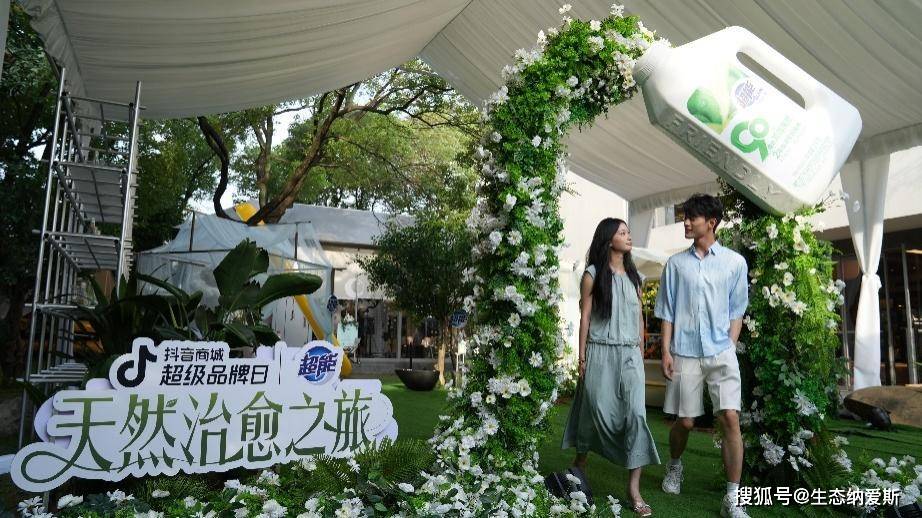 态革命——探秘纳爱斯的生态跃迁路开元ky棋牌一场绿色盛宴背后的生(图6) 态革命——探秘纳爱斯的生态跃迁路开元ky棋牌一场绿色盛宴背后的生(图6)