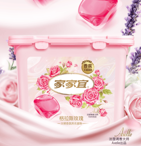 揭秘!9倍洁净留香柔顺一球在手无忧!开元棋牌洗衣凝珠 家家宜洗衣凝珠大(图2) 揭秘!9倍洁净留香柔顺一球在手无忧!开元棋牌洗衣凝珠 家家宜洗衣凝珠大(图2)