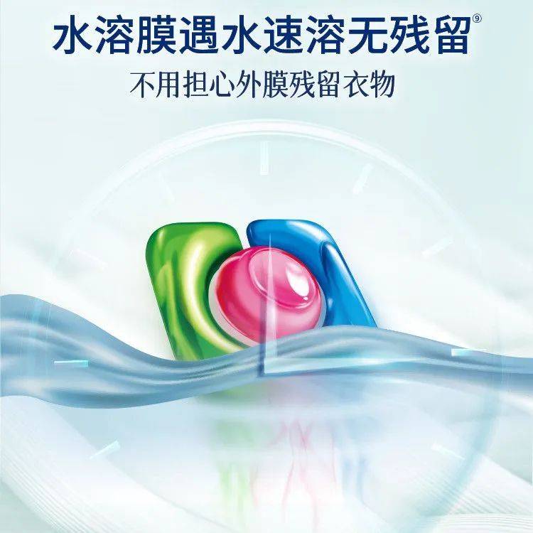 高效洁净9倍洁净力除菌除螨守护健康开元棋牌app家家宜洗衣凝珠四合一(图2)